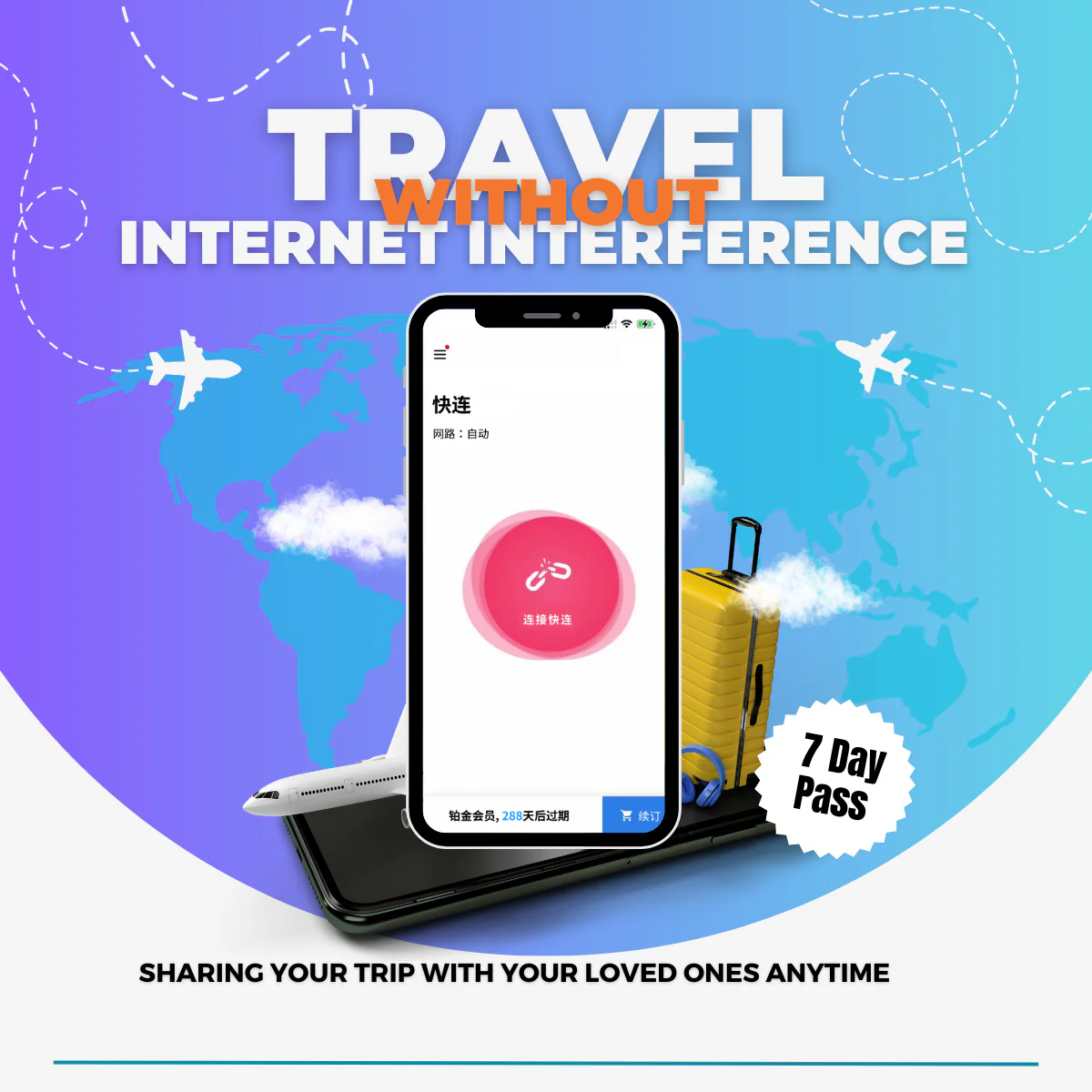 LetsVPN有哪些特点？